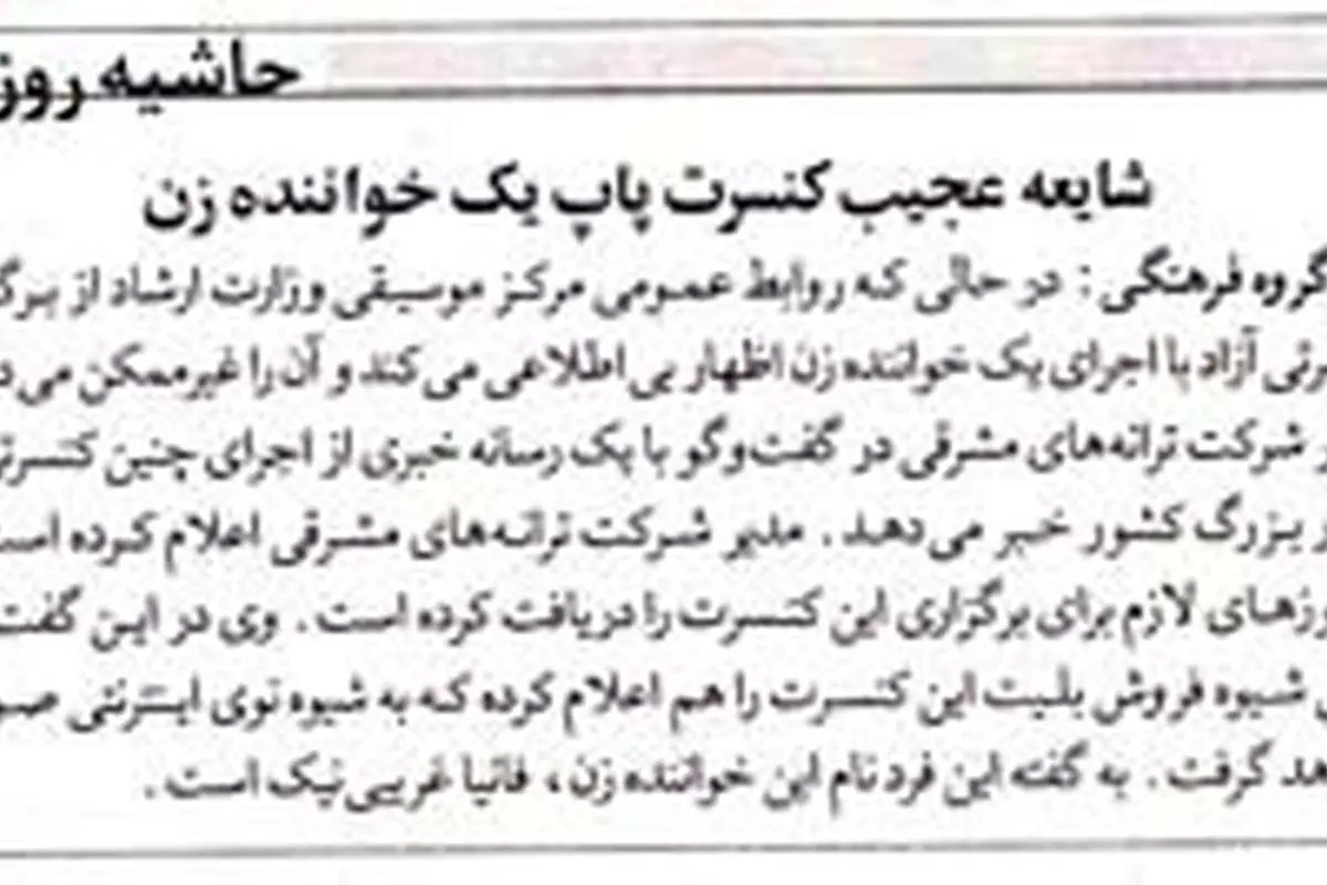 سهلانگاری "اعتماد" باز هم شگفتی ساز شد