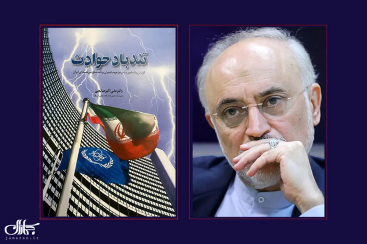 علی‌اکبر صالحی: ممکن بود ایران با کوچکترین اشتباهی با سرنوشتی مشابه عراق مواجه شود