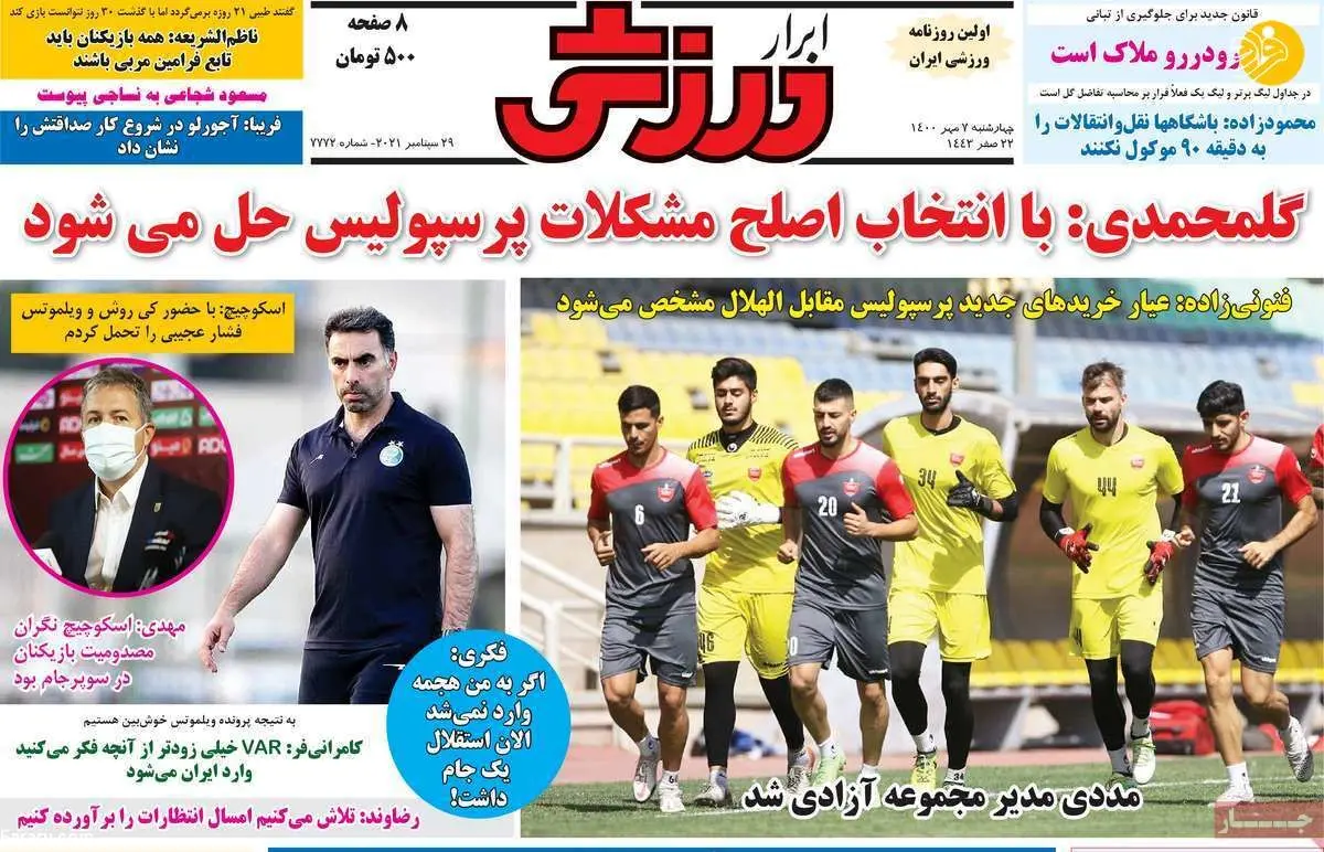 گزینه‌های خارجی استقلال پریدند؛ کیوسک ۷ مهر