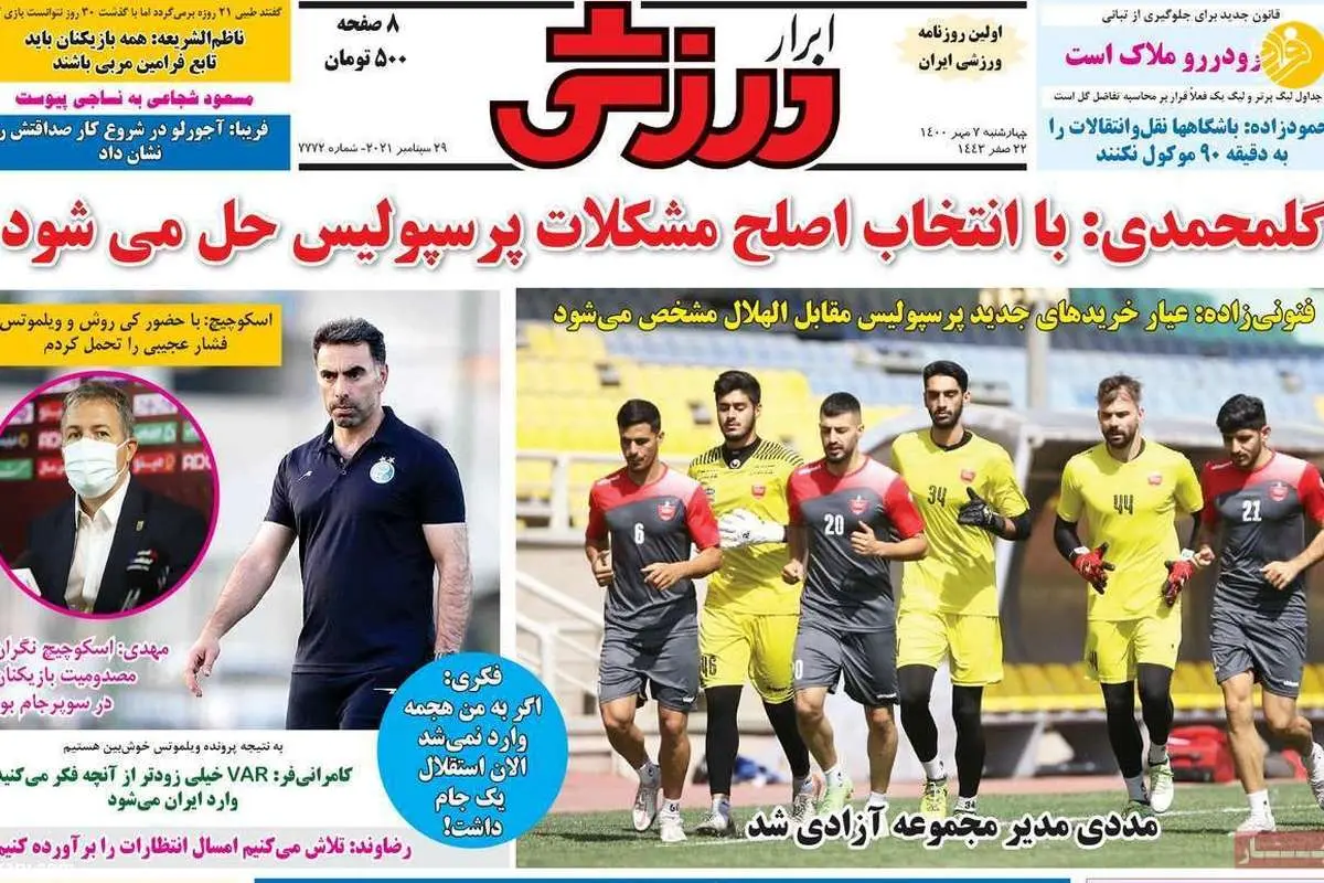 گزینههای خارجی استقلال پریدند؛ کیوسک ۷ مهر