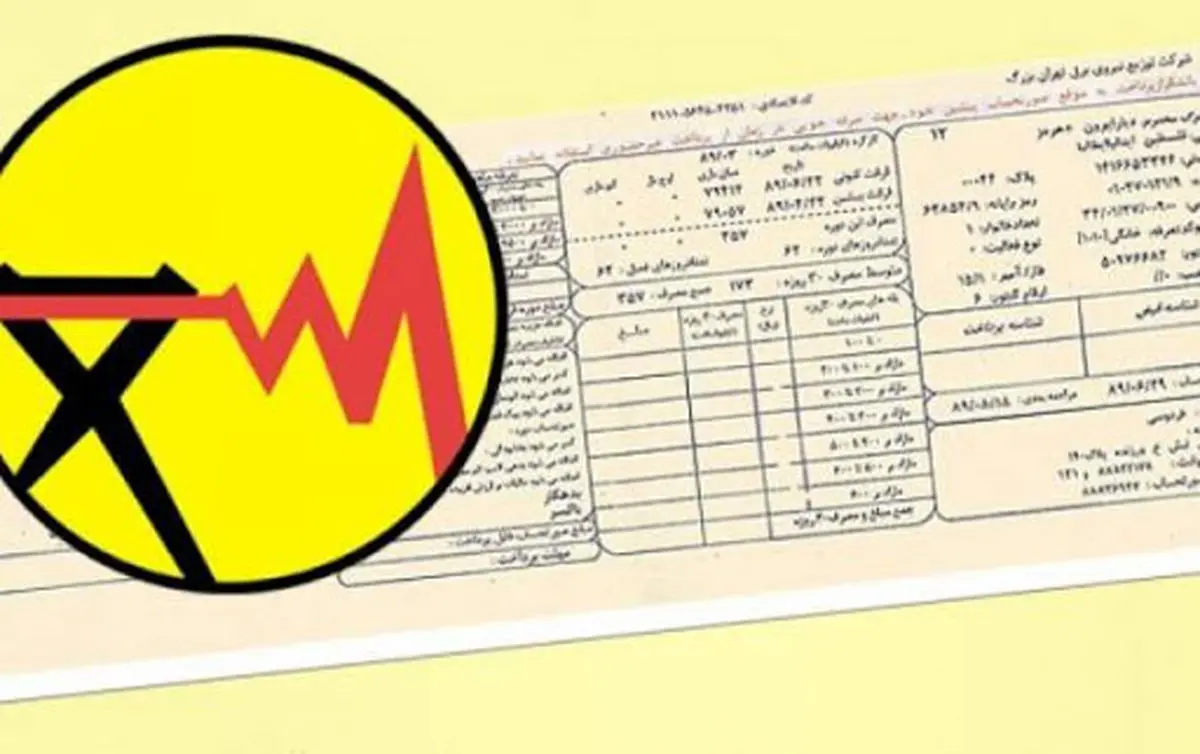 (ویدئو) چگونه قبض برق را قسطی پرداخت کنیم؟