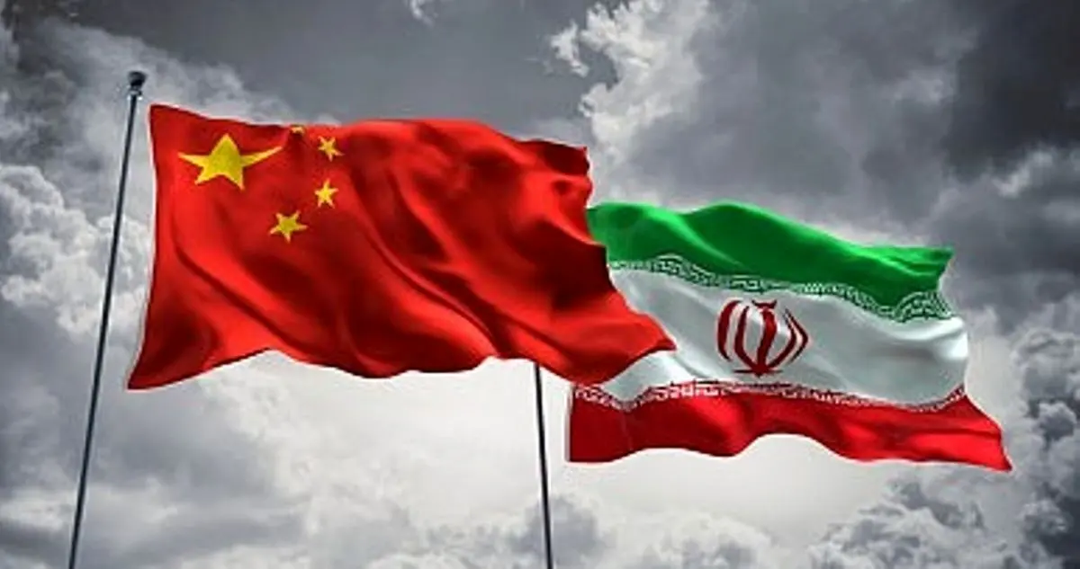 چرا چین به داد ایران نرسید؟