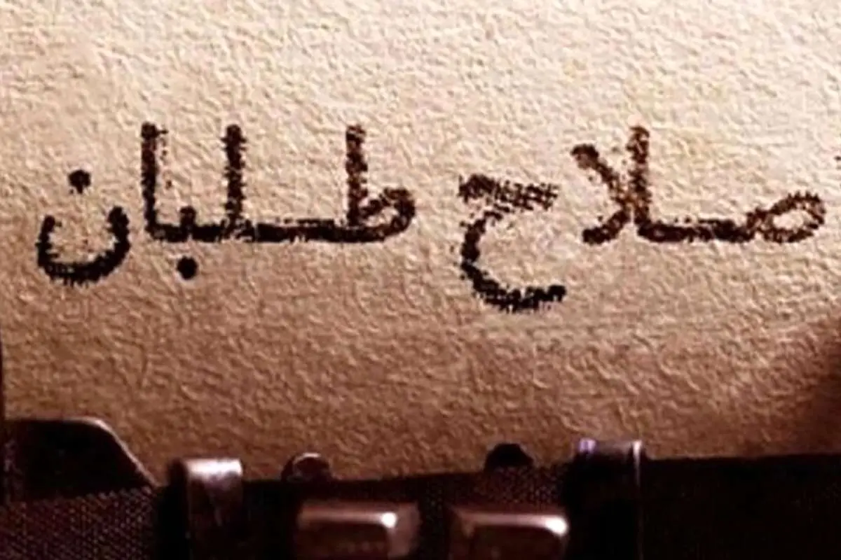 تساهل اصلاحطلبان و نفوذ فرصتطلبان