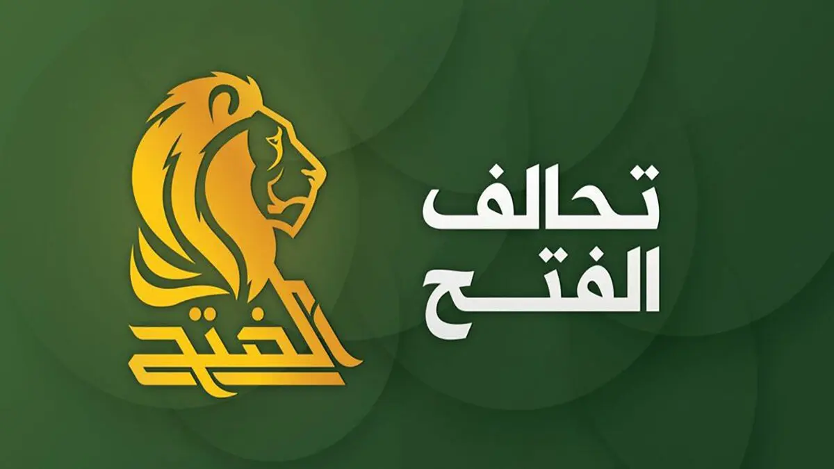 واکنش ائتلاف الفتح به بیانیه آیت‌الله سیستانی