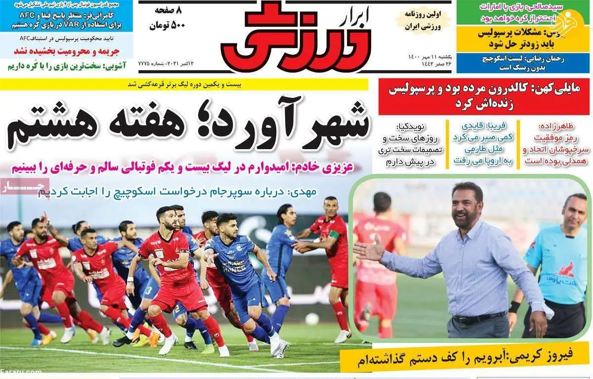 جووینکو دوباره در تیررس استقلال؛ کیوسک ۱۱ مهر