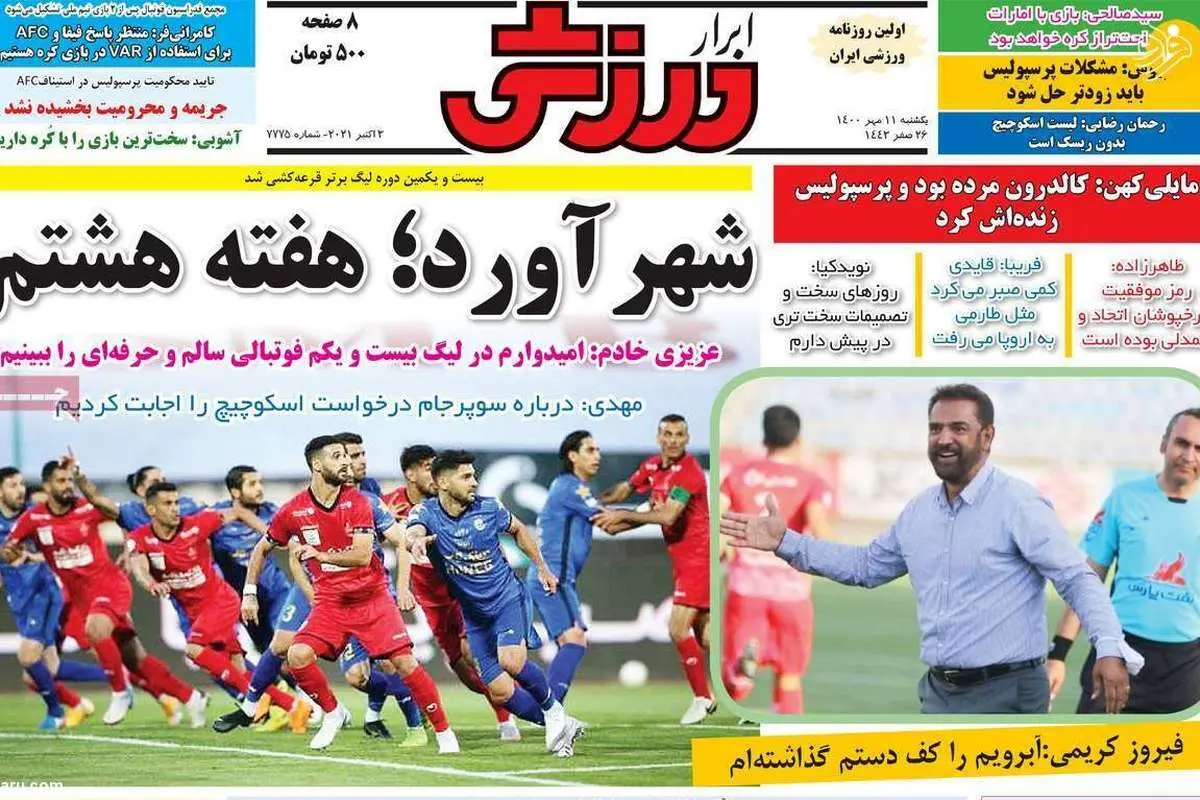 جووینکو دوباره در تیررس استقلال؛ کیوسک ۱۱ مهر