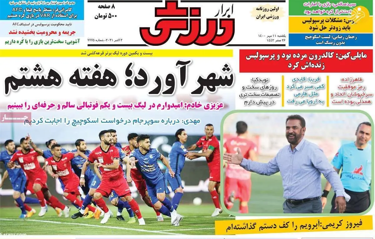جووینکو دوباره در تیررس استقلال؛ کیوسک ۱۱ مهر