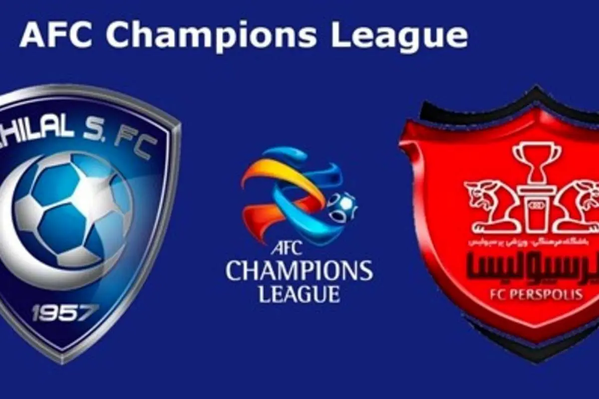 پیشنهاد جدید AFC برای بازی پرسپولیس-الهلال