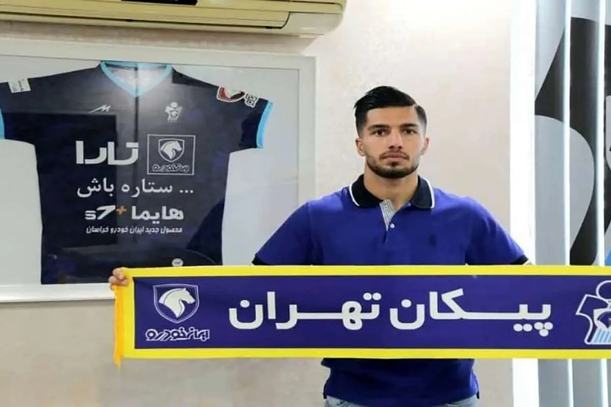 هافبک استقلال به پیکان پیوست