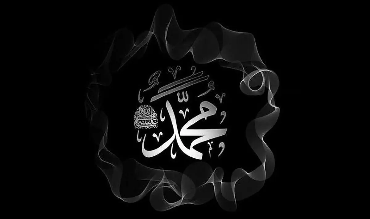 پیام تسلیت رحلت پیامبر اکرم (ص)