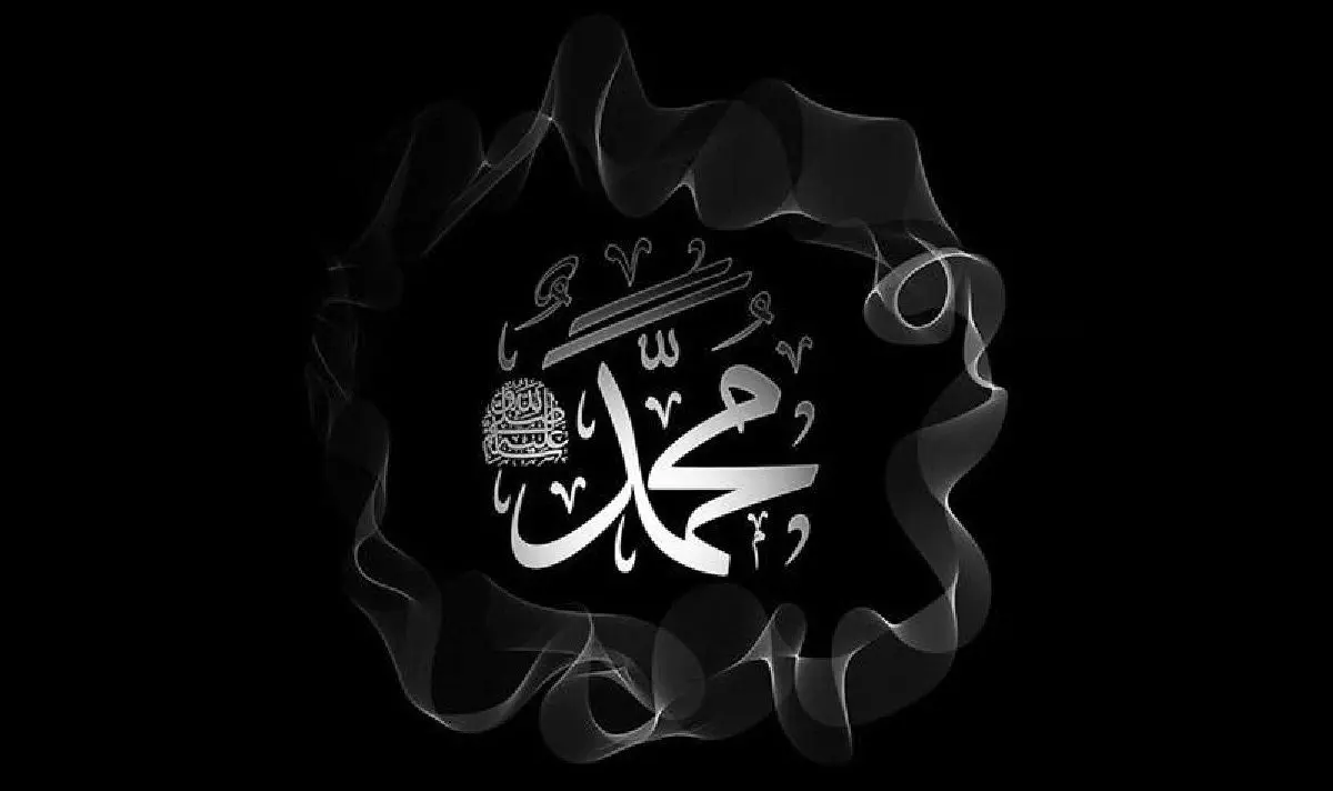 پیام تسلیت رحلت پیامبر اکرم (ص)