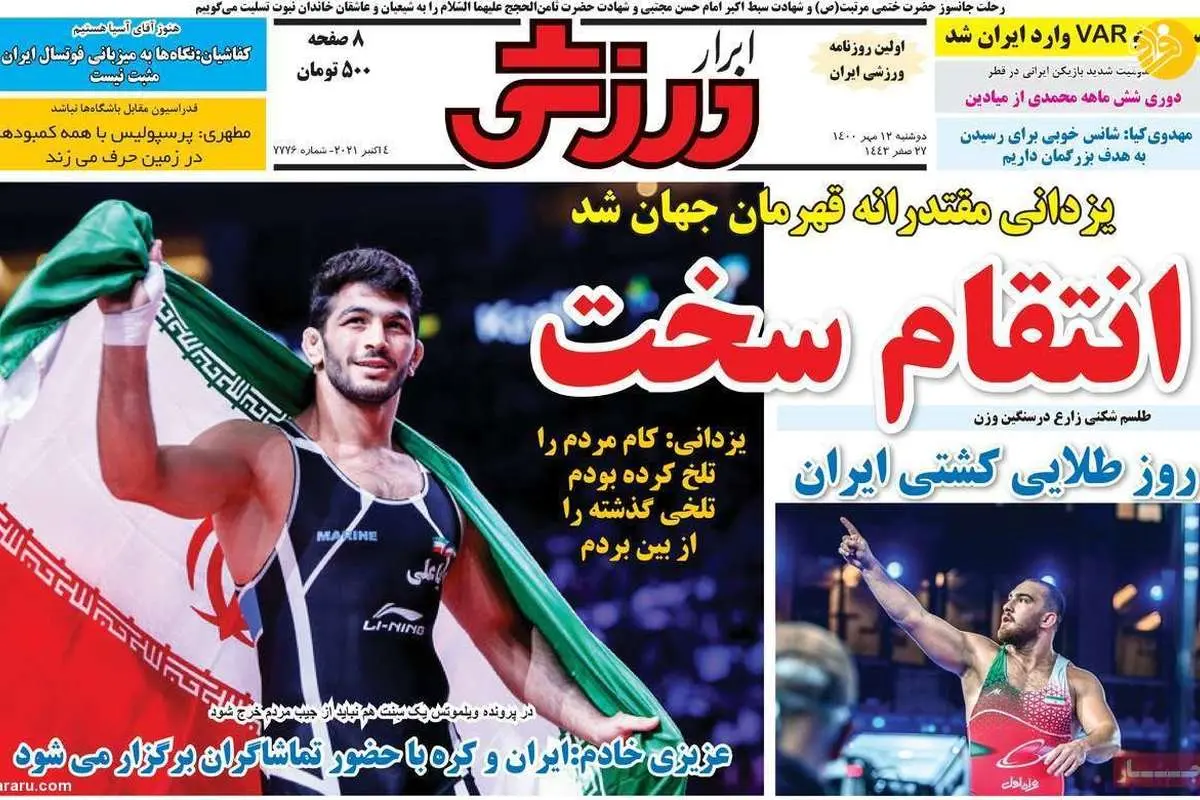 فرهاد مجیدی عزت نفس را به استقلال برگردانده است؟ کیوسک ۱۲ مهر
