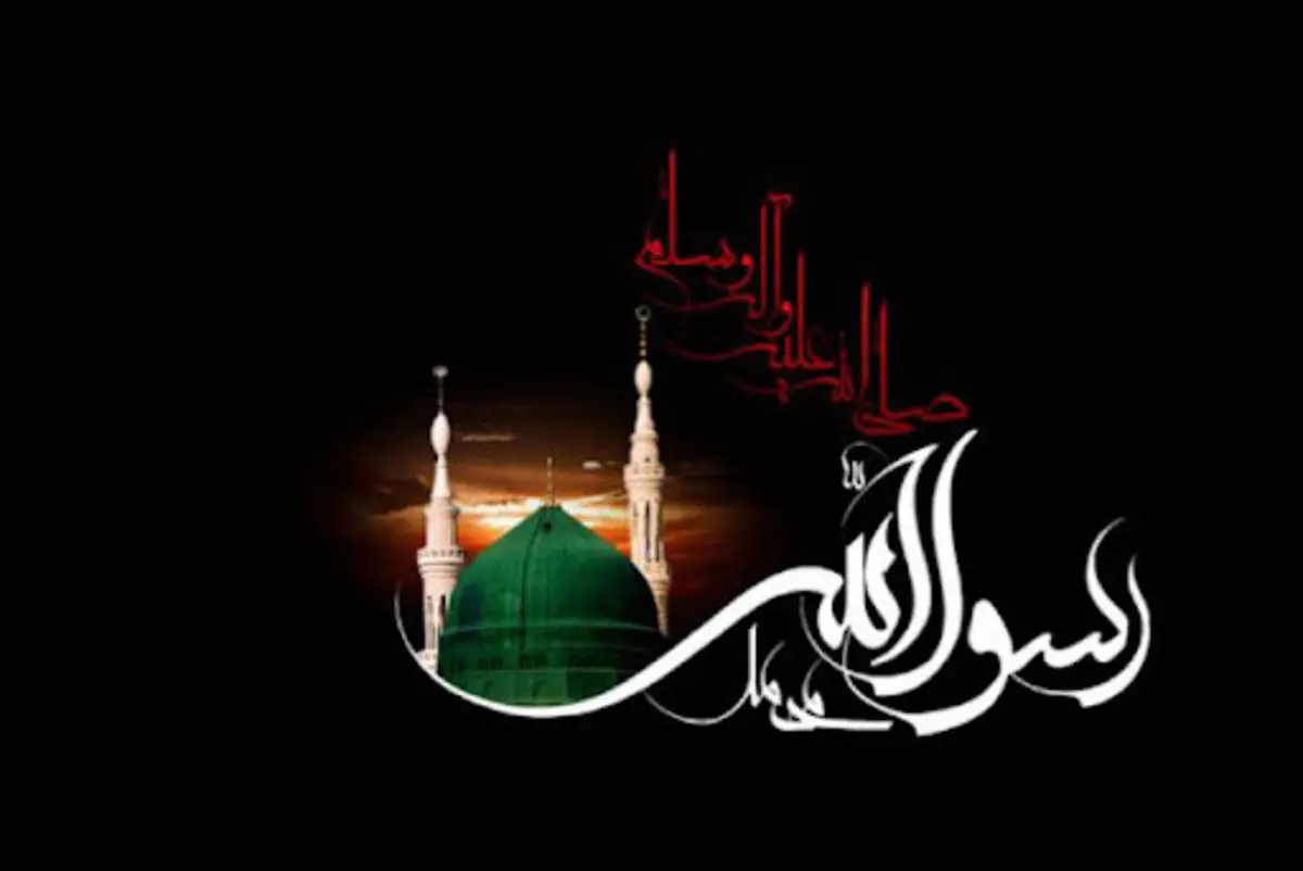 اعمال روز 28 صفر؛ از خواندن زیارت حضرت محمد تا زیارت امام حسن مجتبی