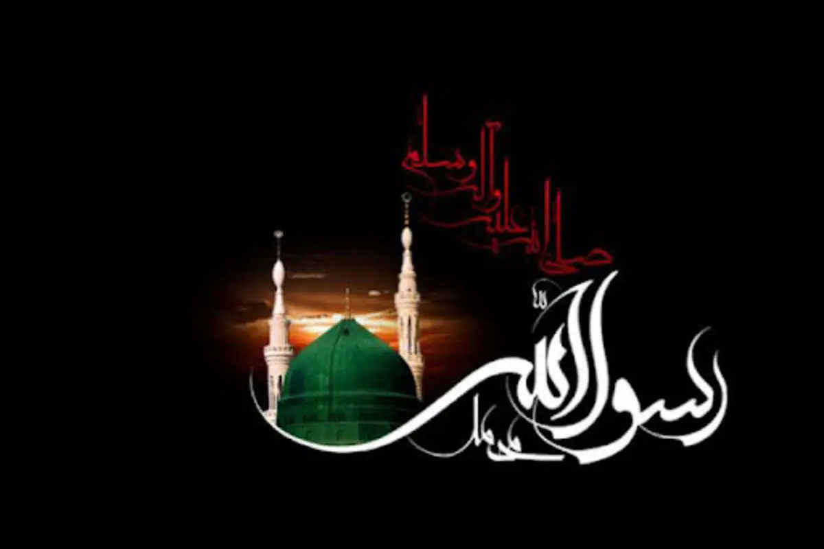 اعمال روز 28 صفر؛ از خواندن زیارت حضرت محمد تا زیارت امام حسن مجتبی