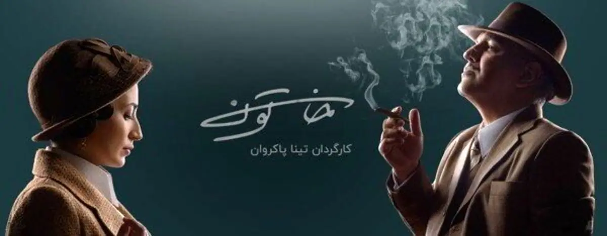 نقدی کوتاه بر قسمت هشتم سریال خاتون