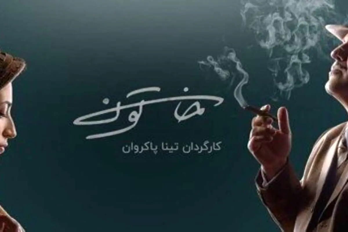 نقدی کوتاه بر قسمت هشتم سریال خاتون