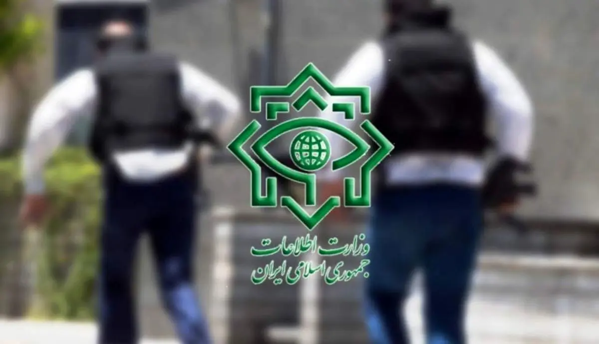 وزارت اطلاعات: ۱۰ نفر از مرتبطین سرویس‌های اطلاعاتی خارجی بازداشت شدند