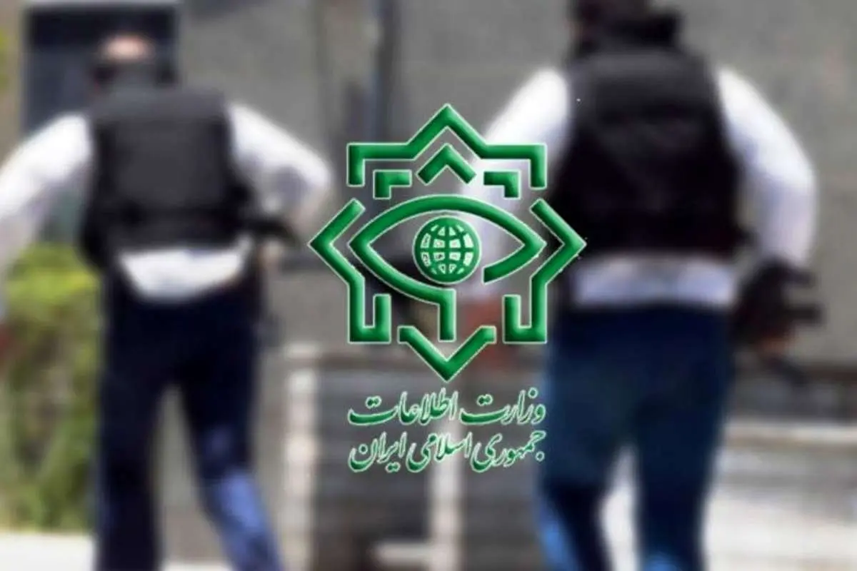 وزارت اطلاعات: ۱۰ نفر از مرتبطین سرویسهای اطلاعاتی خارجی بازداشت شدند