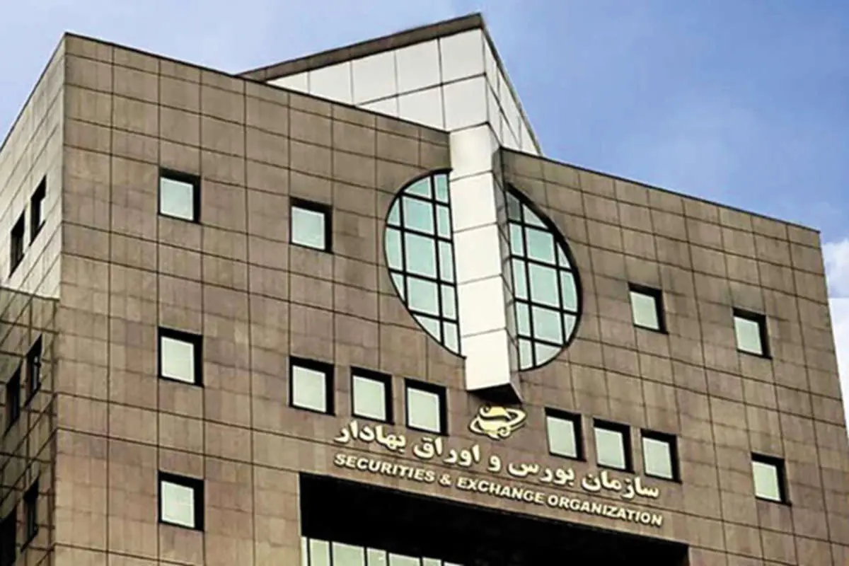 چه کسی رییس سازمان بورس میشود؟