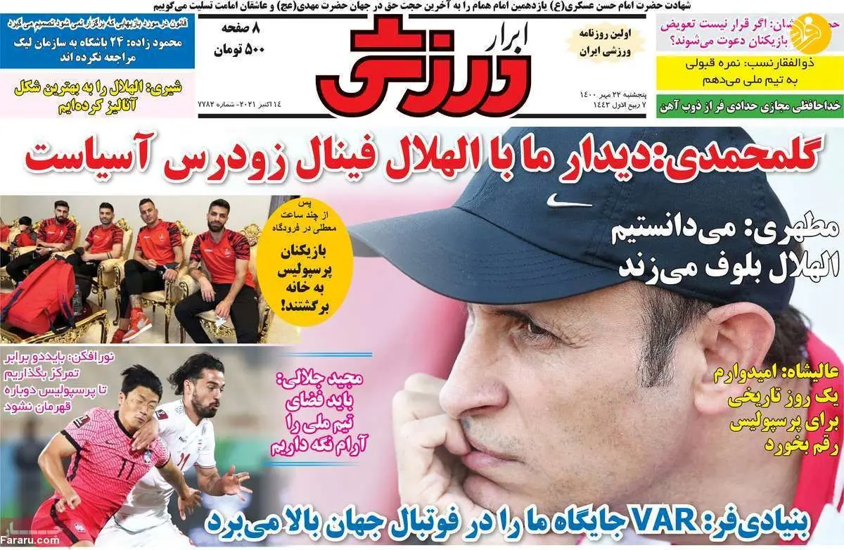 بابک مرادی هم در فهرست خروج استقلال؛ کیوسک ۲۲ مهر