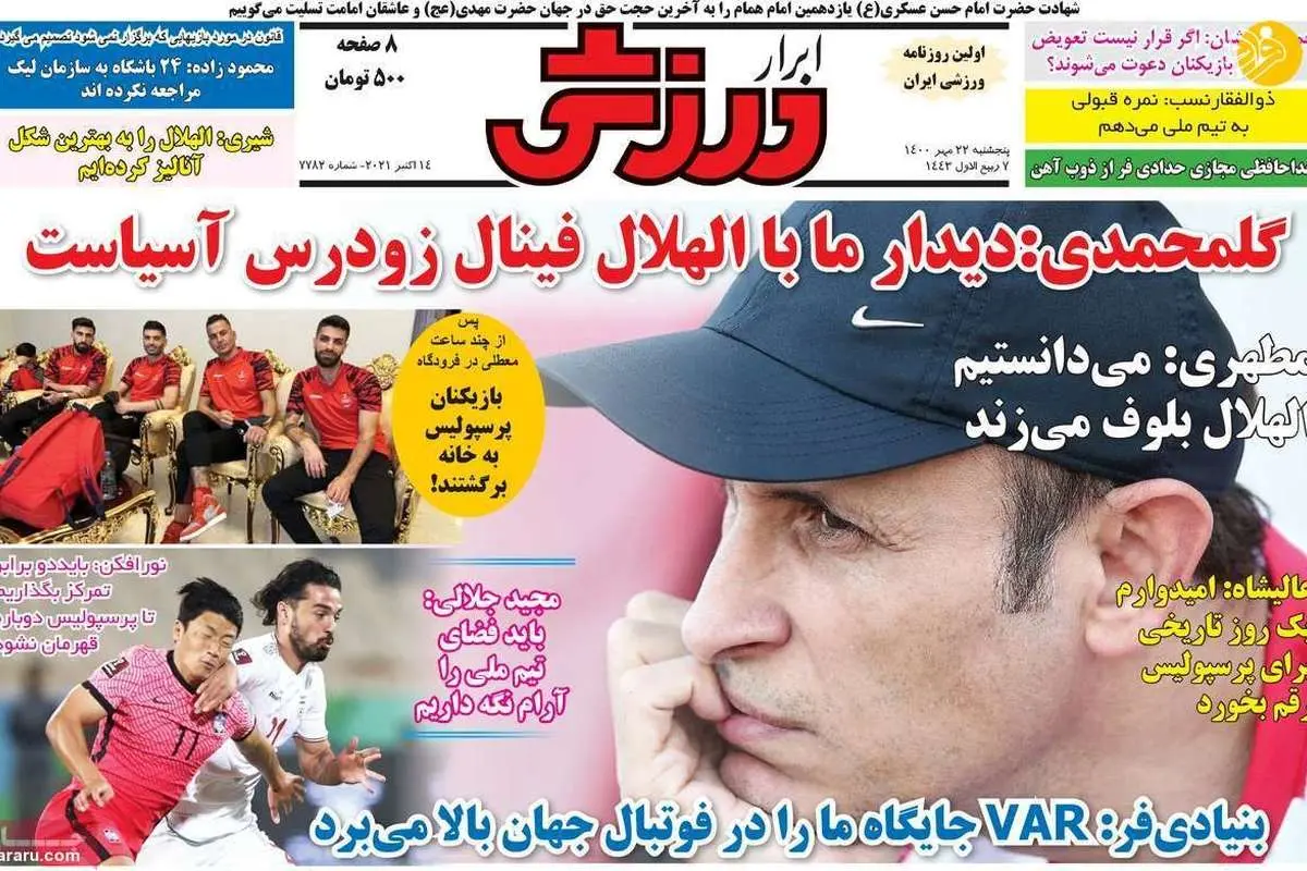 بابک مرادی هم در فهرست خروج استقلال؛ کیوسک ۲۲ مهر