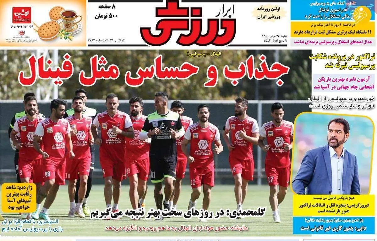 پرسپولیس در پی کشتن رئیس؛ کیوسک ۲۴ مهر