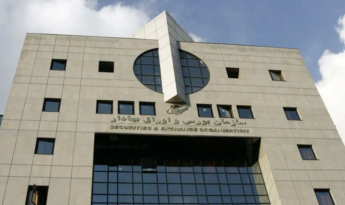 رئیس جدید سازمان بورس ۳ معاون را تغییر داد