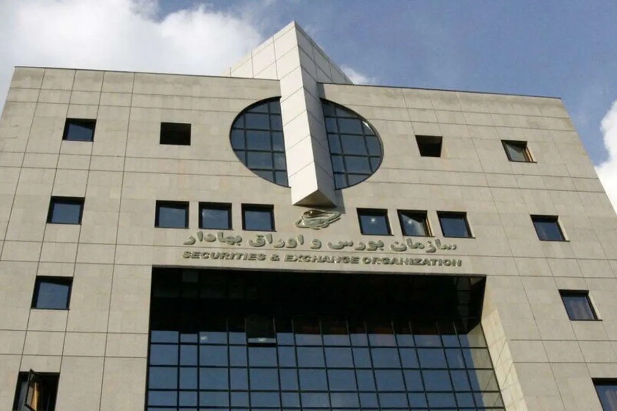 رئیس جدید سازمان بورس ۳ معاون را تغییر داد