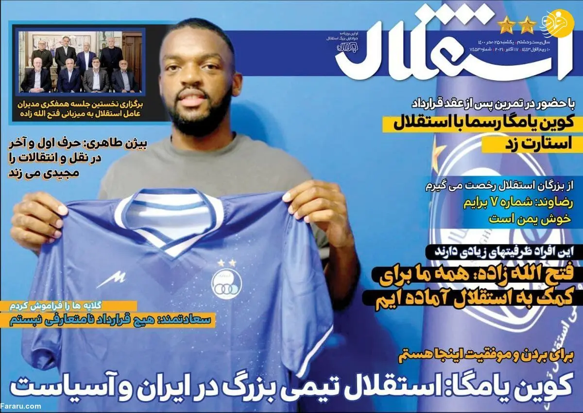 همه بازیکنانی که در فهرست خرید پرسپولیس بودند؛ کیوسک ۲۵ مهر