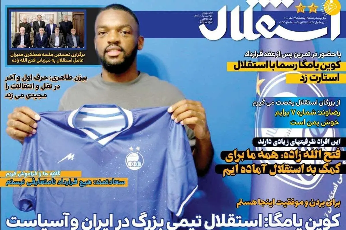 همه بازیکنانی که در فهرست خرید پرسپولیس بودند؛ کیوسک ۲۵ مهر