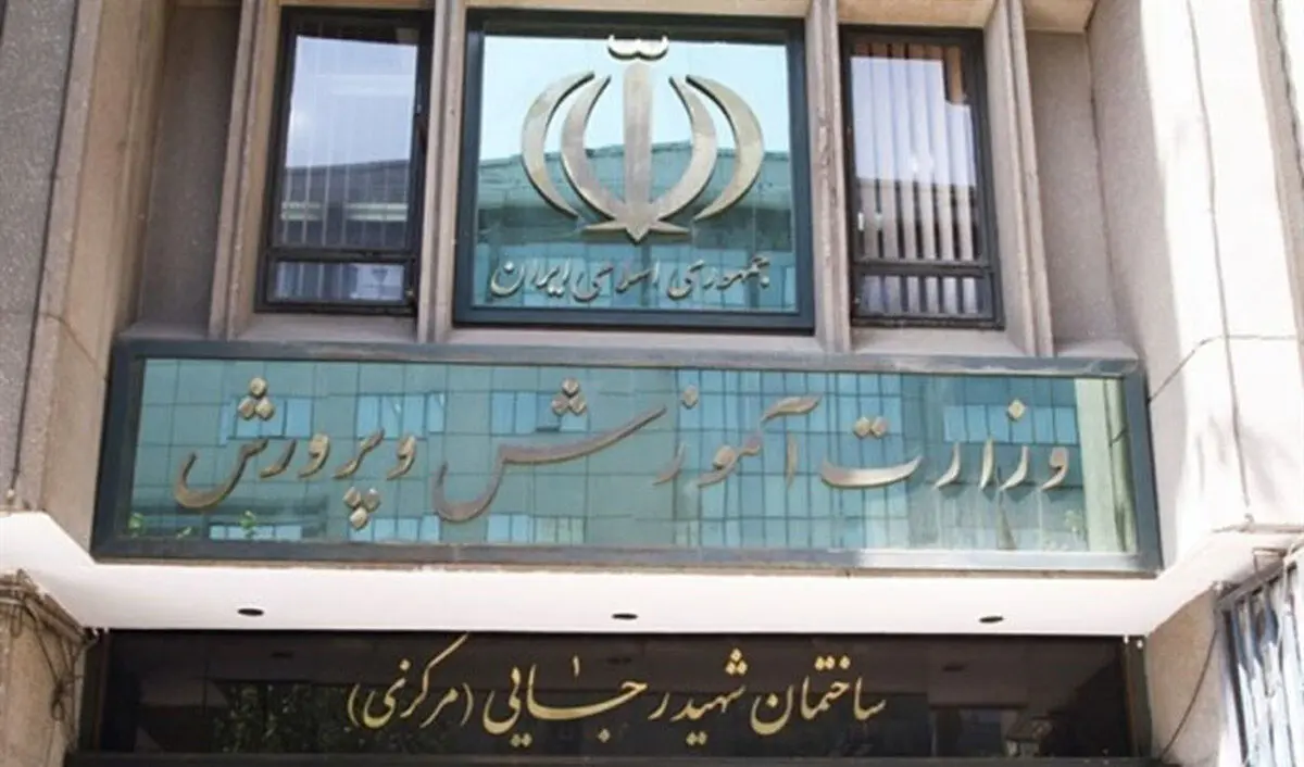 وزارت آموزش و پرورش همچنان بدون وزیر