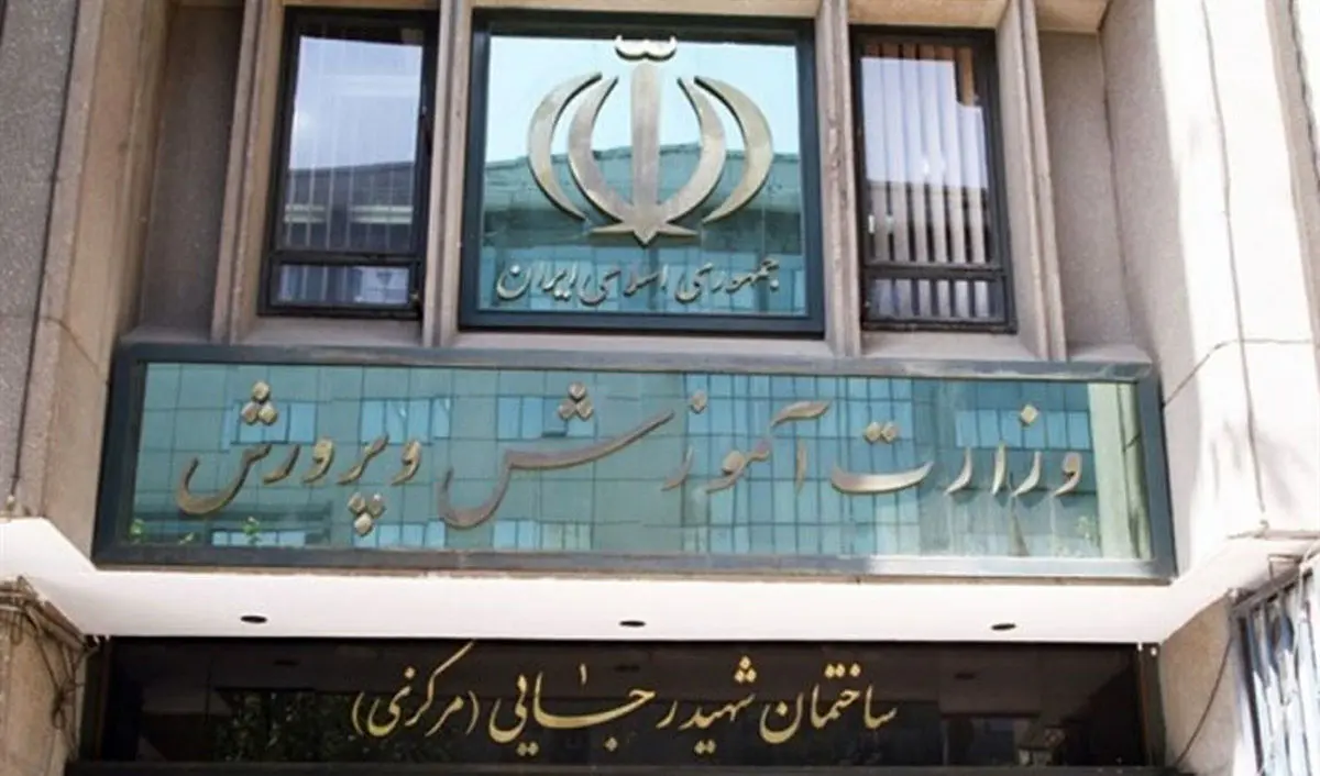 وزارت آموزش و پرورش همچنان بدون وزیر
