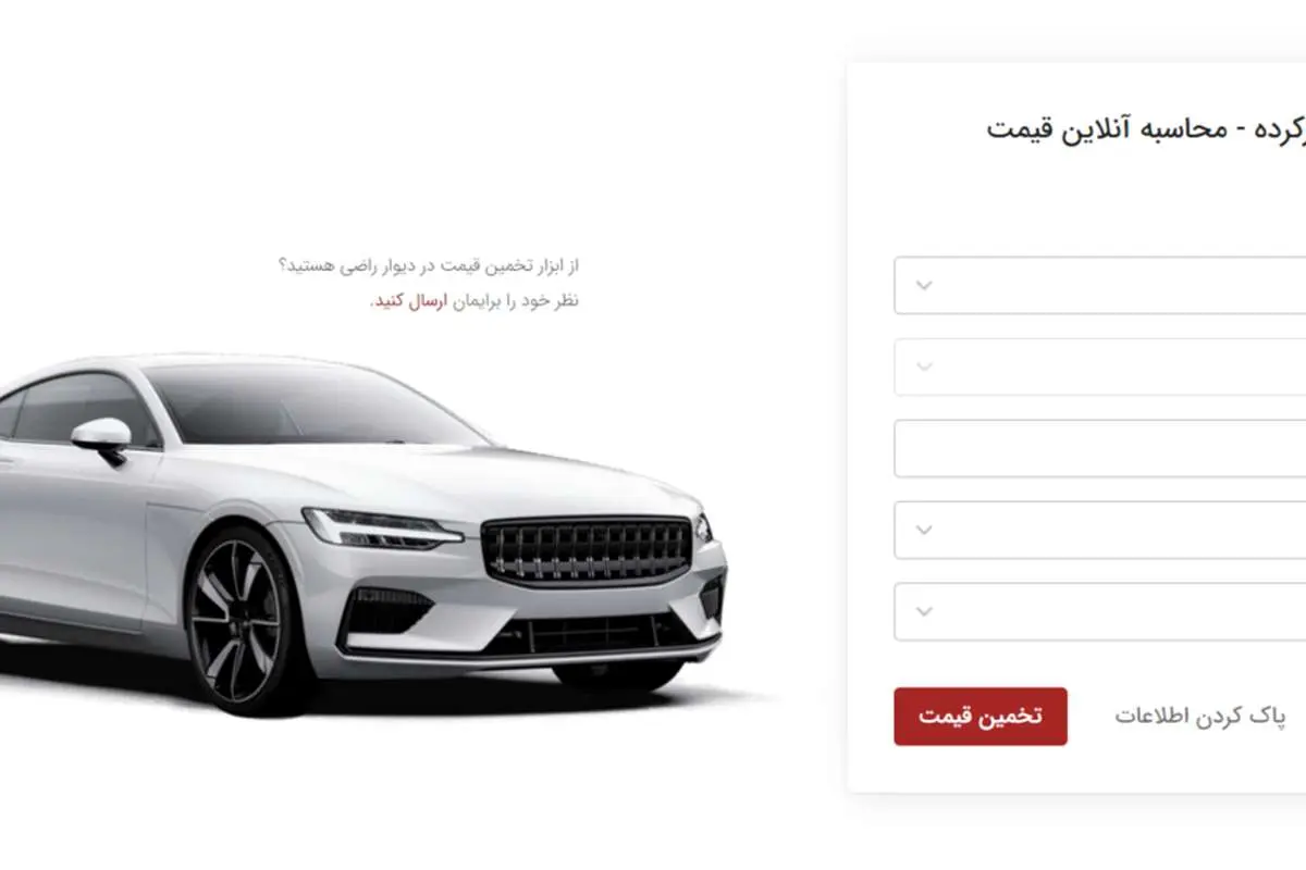 بهترین راه برای پیدا کردن قیمت منصفانه خودرو دستدوم