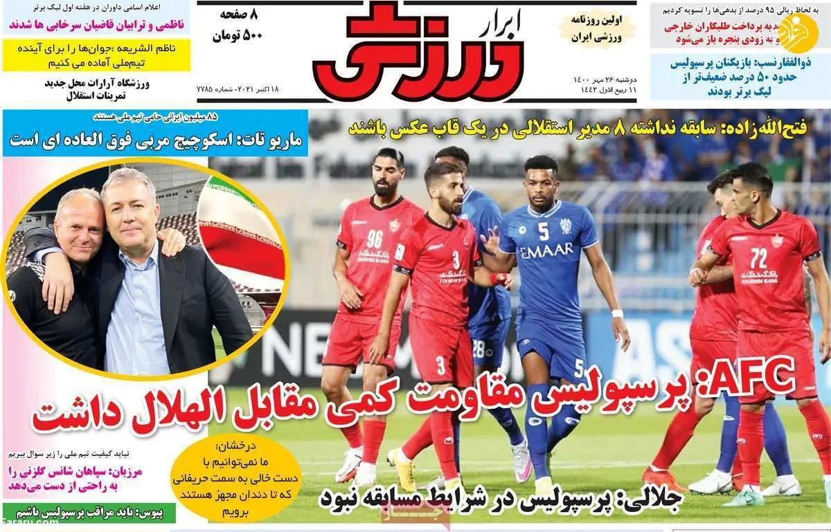 پرسپولیس دنبال مشابه خارجی مغانلو؛ کیوسک ۲۶ مهر