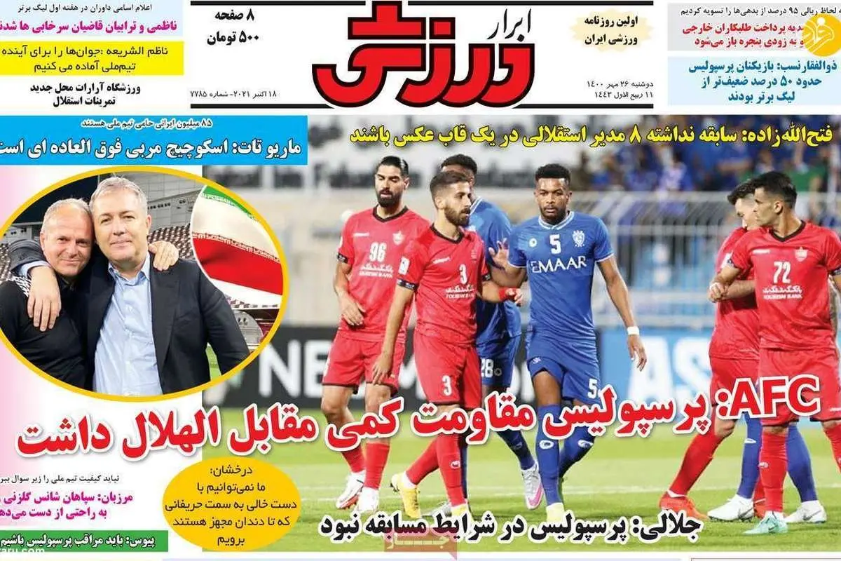 پرسپولیس دنبال مشابه خارجی مغانلو؛ کیوسک ۲۶ مهر