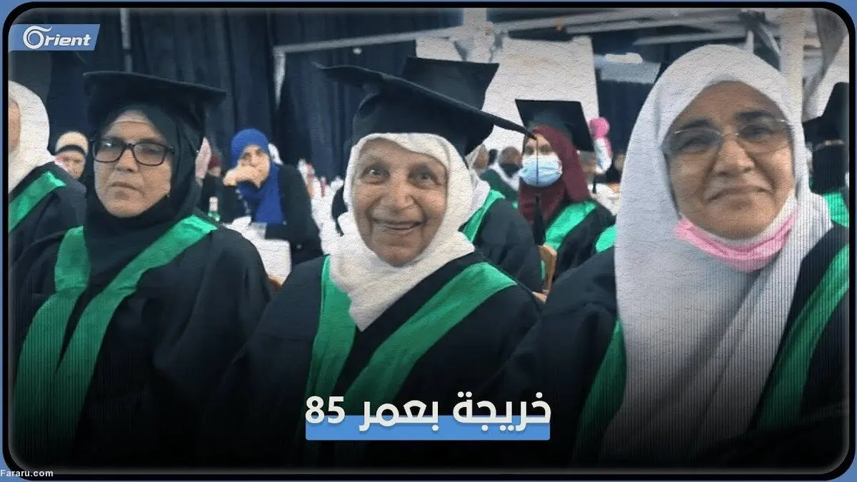 (ویدئو) پیرزن ۸۵ ساله فلسطینی از دانشگاه فارغ التحصیل شد