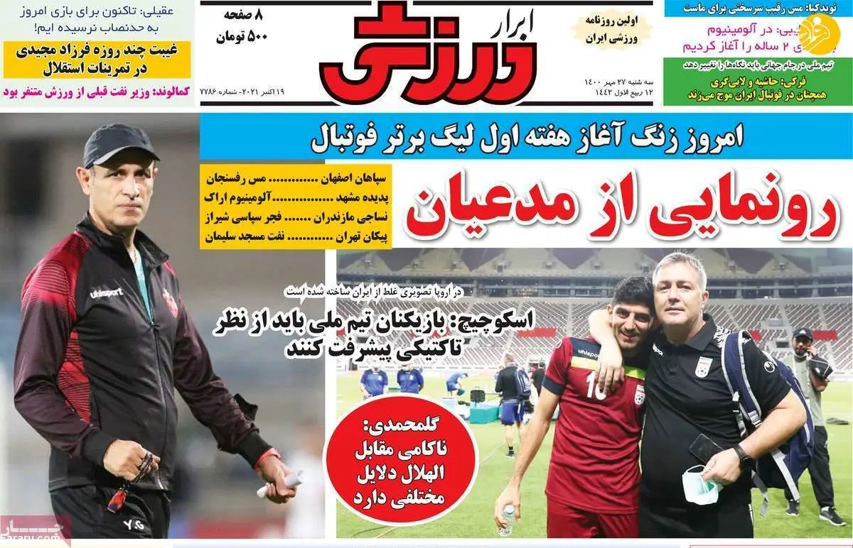 بازشدن پرونده خرید بازیکن خارجی پرسپولیس؛ کیوسک ۲۷ مهر