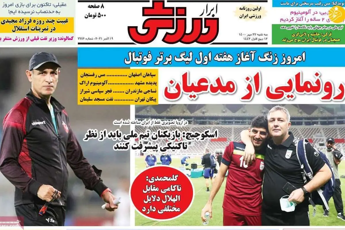 بازشدن پرونده خرید بازیکن خارجی پرسپولیس؛ کیوسک ۲۷ مهر