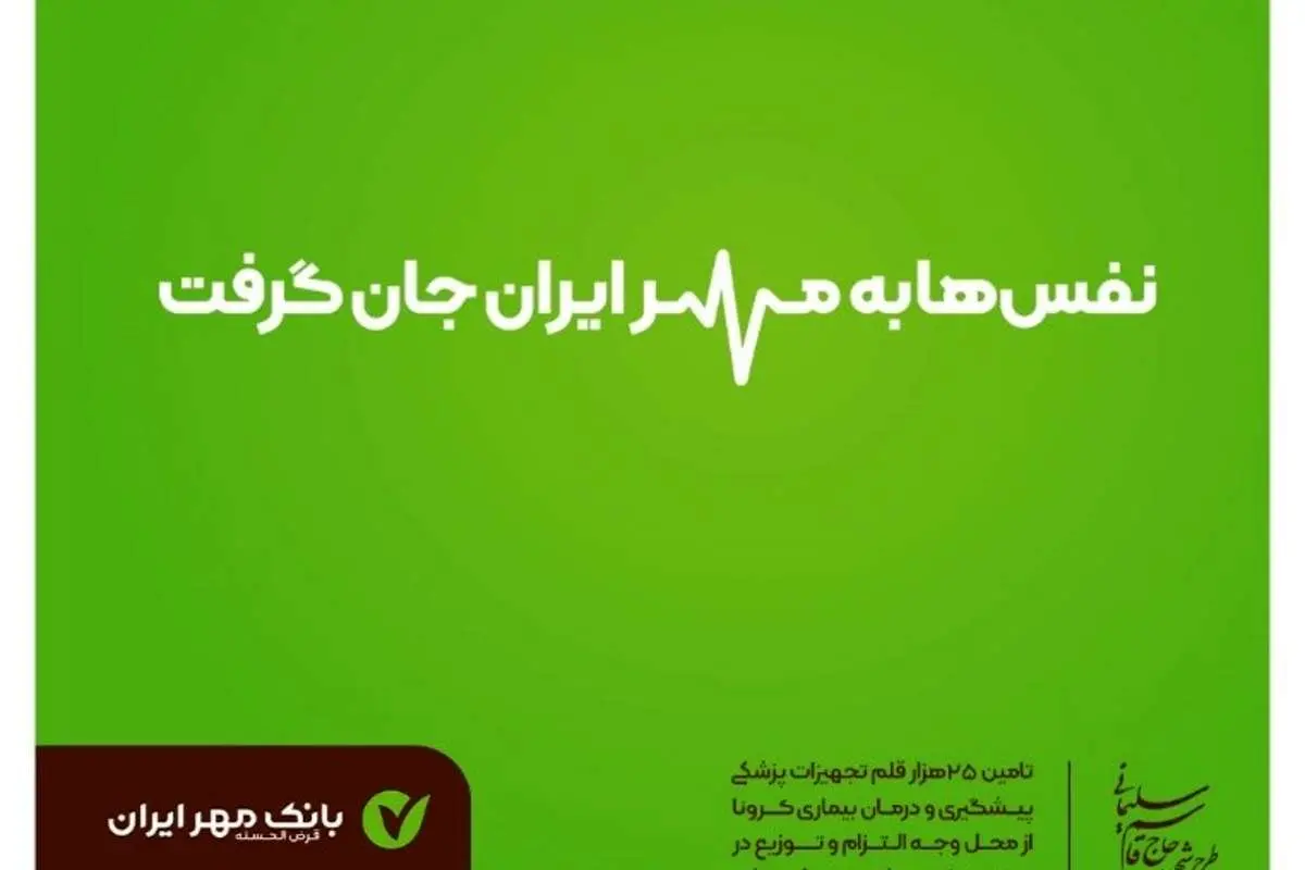با یکدیگر همنفس شدیم