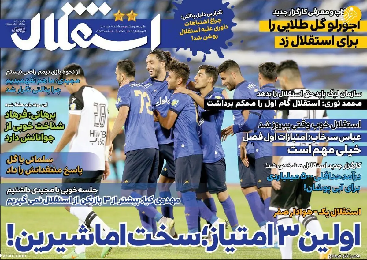 جعفرخان استقلال از فرنگ برگشته؛ کیوسک ۲۹ مهر