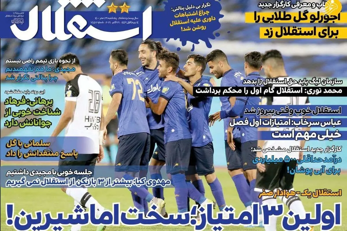 جعفرخان استقلال از فرنگ برگشته؛ کیوسک ۲۹ مهر