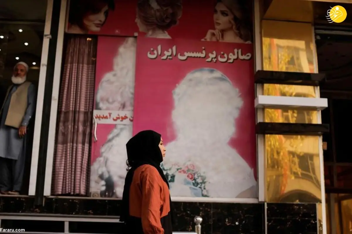 (تصاویر) زنان افغانستان تحت حاکمیت طالبان