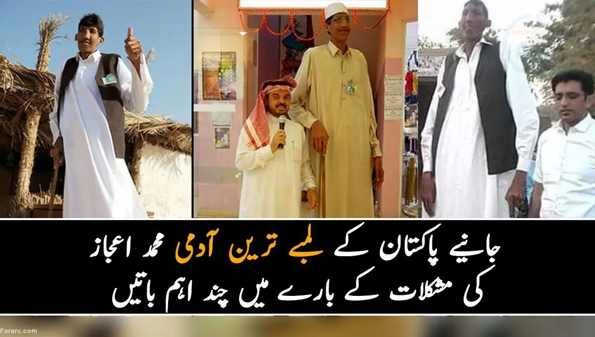 (عکس) مرد بلندقد پاکستانی درگذشت