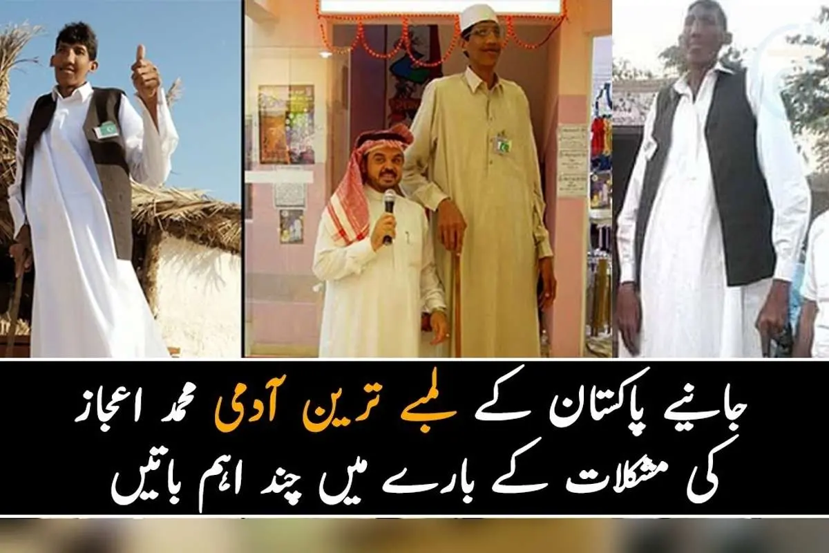 (عکس) مرد بلندقد پاکستانی درگذشت