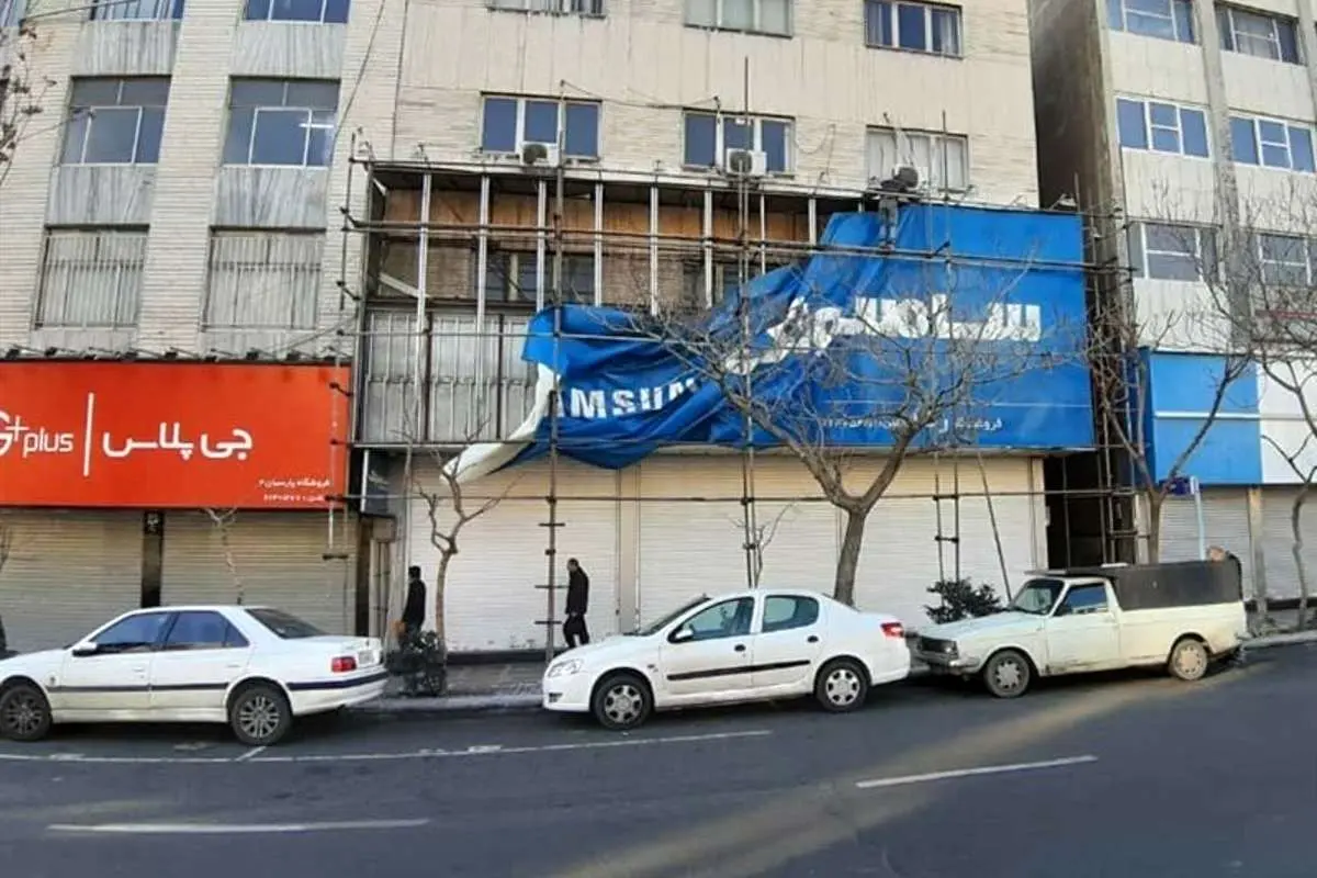نماینده مجلس: سامسونگ و ال جی به ایران بدهکار هستند