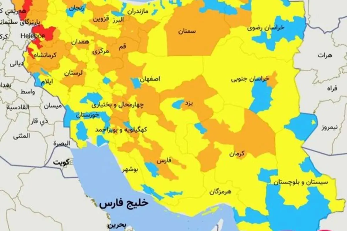 آخرین رنگ‌بندی کرونایی شهرهای کشور منتشر شد