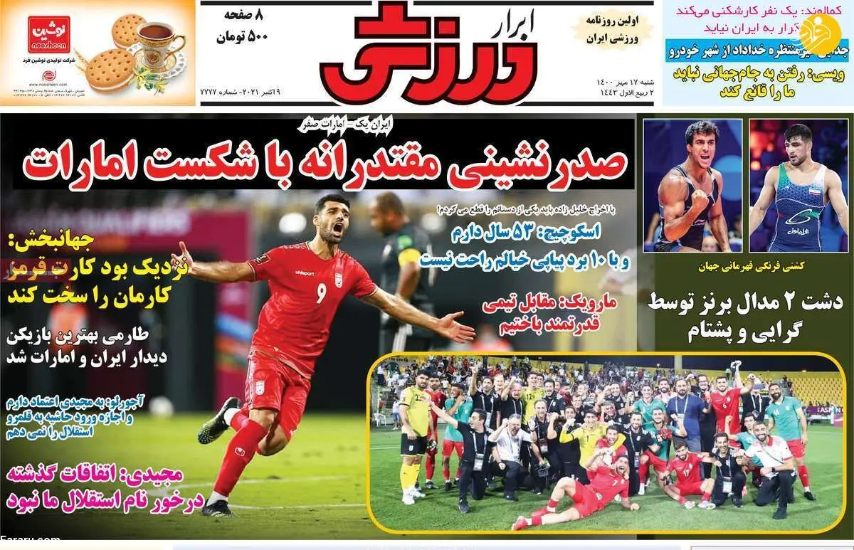 فرهاد مجیدی از جدایی فرشید اسماعیلی خبر داشت؛ کیوسک ۱۷ مهر