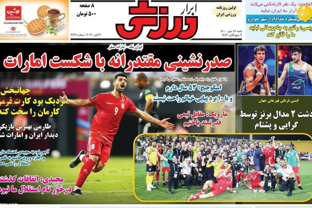 فرهاد مجیدی از جدایی فرشید اسماعیلی خبر داشت؛ کیوسک ۱۷ مهر