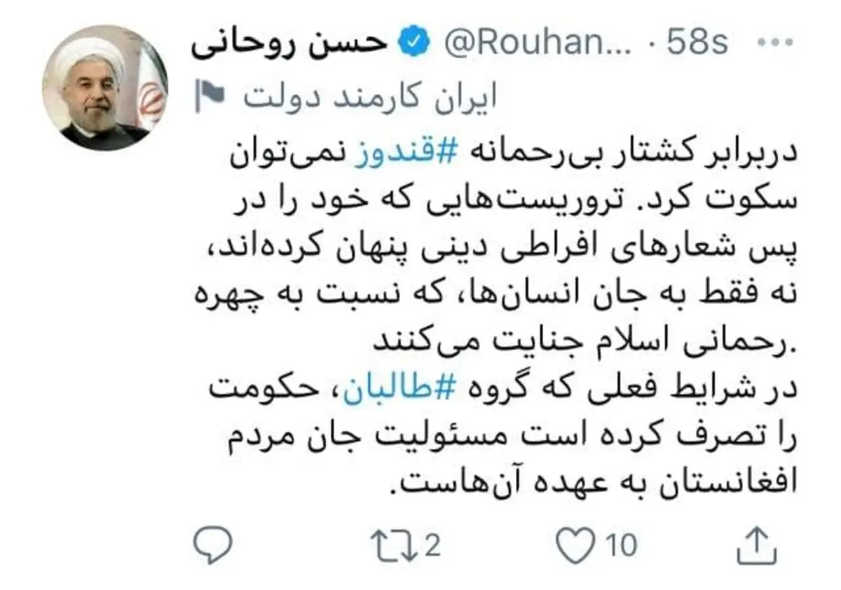 بازگشت حسن روحانی!