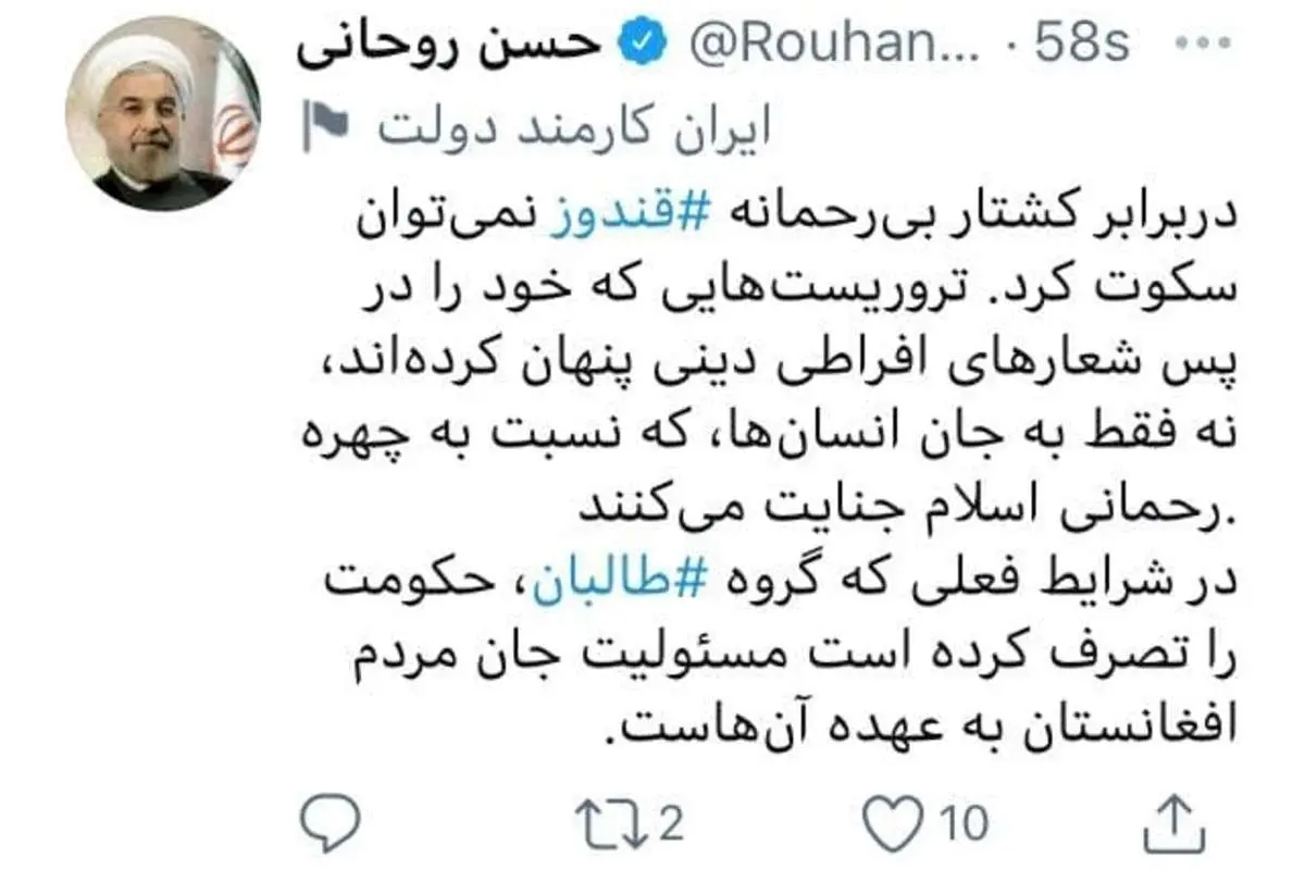 بازگشت حسن روحانی!